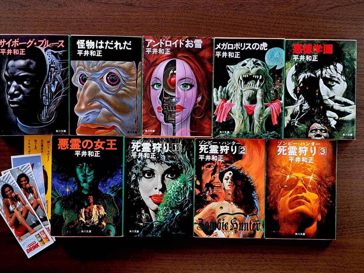 Amazon.co.jp: ☆平井和正 サイボーグ・ブルース/怪物はだれだ